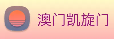 澳门凯旋门 logo